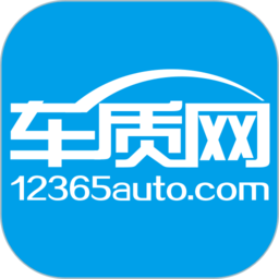 中国车质网app(汽车投诉排行榜)